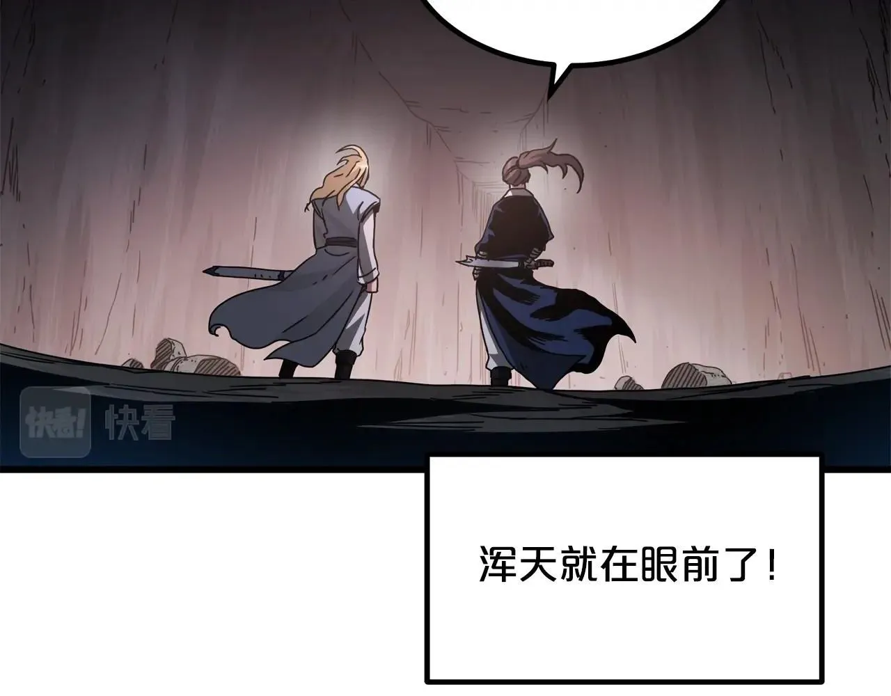 第56话 两个选择 第2页