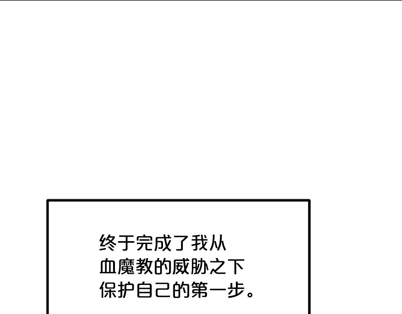 第56话 两个选择 第7页