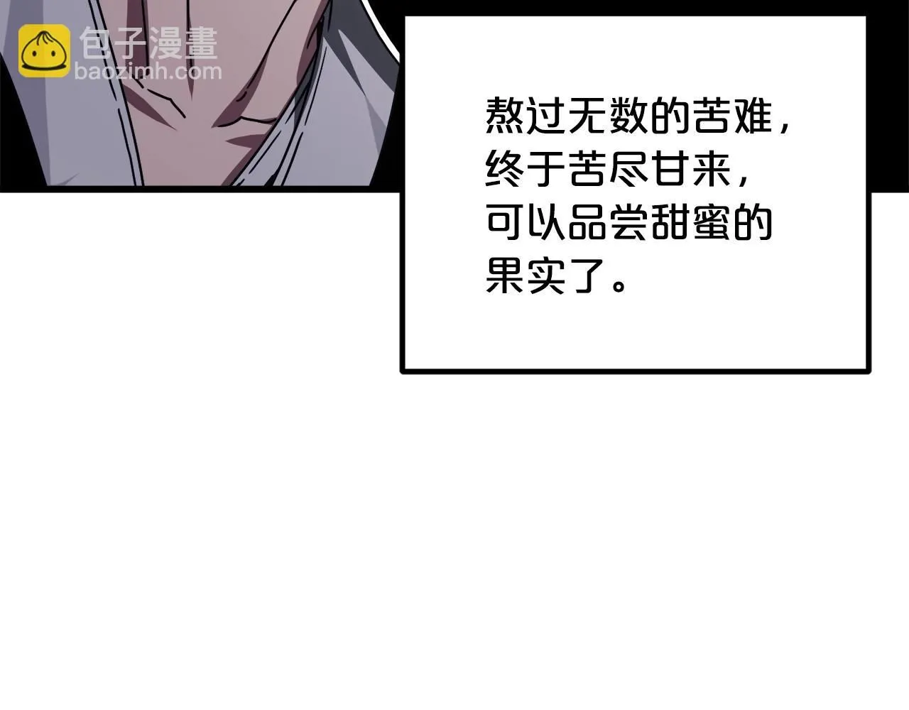 第56话 两个选择 第9页