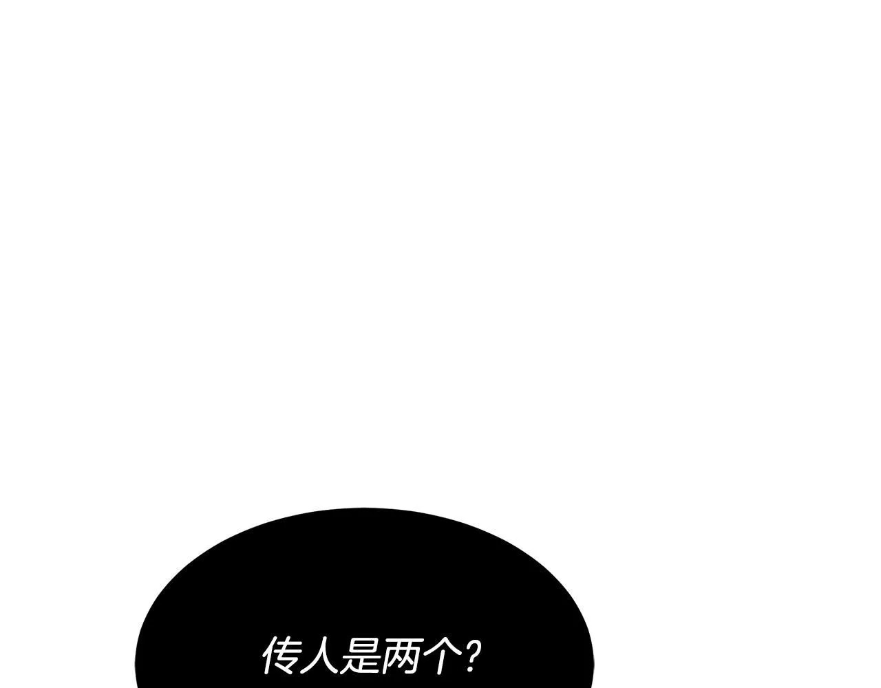 第56话 两个选择 第12页