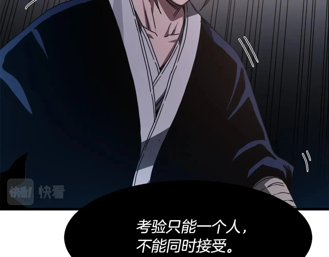 第56话 两个选择 第14页