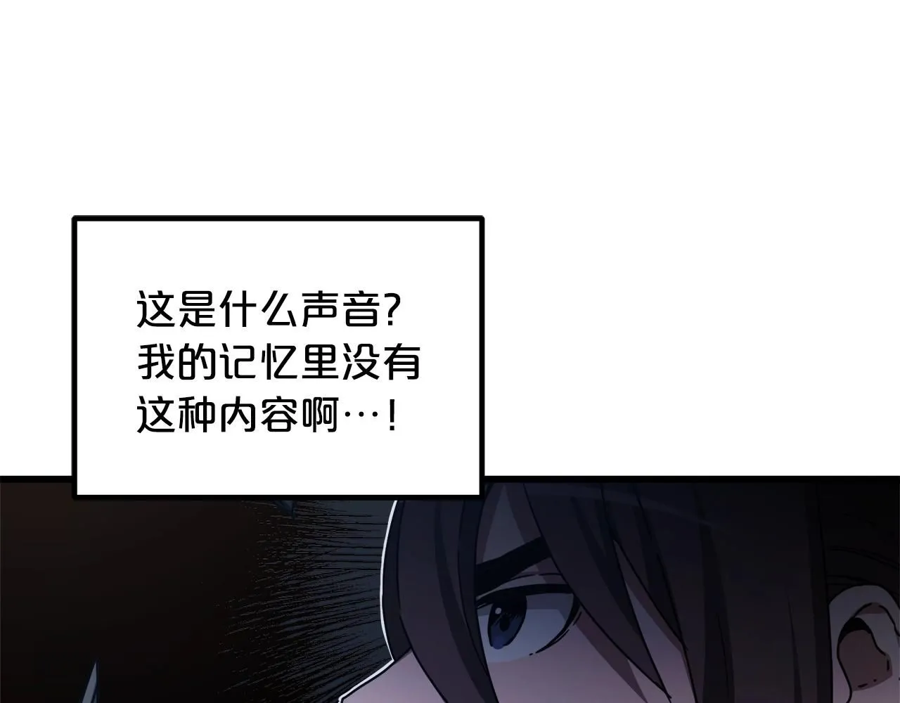 第56话 两个选择 第21页