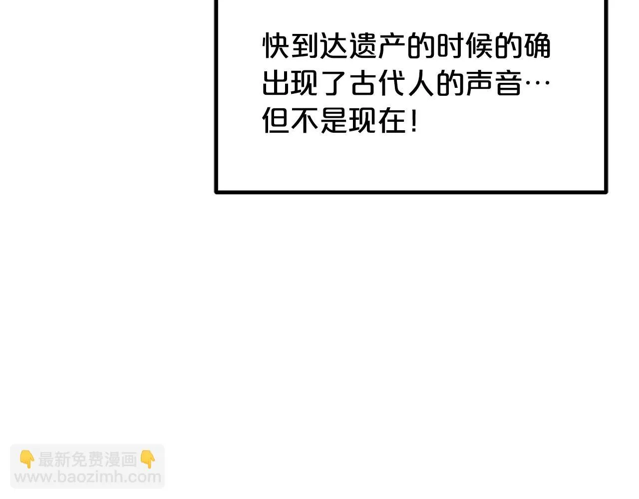 第56话 两个选择 第23页
