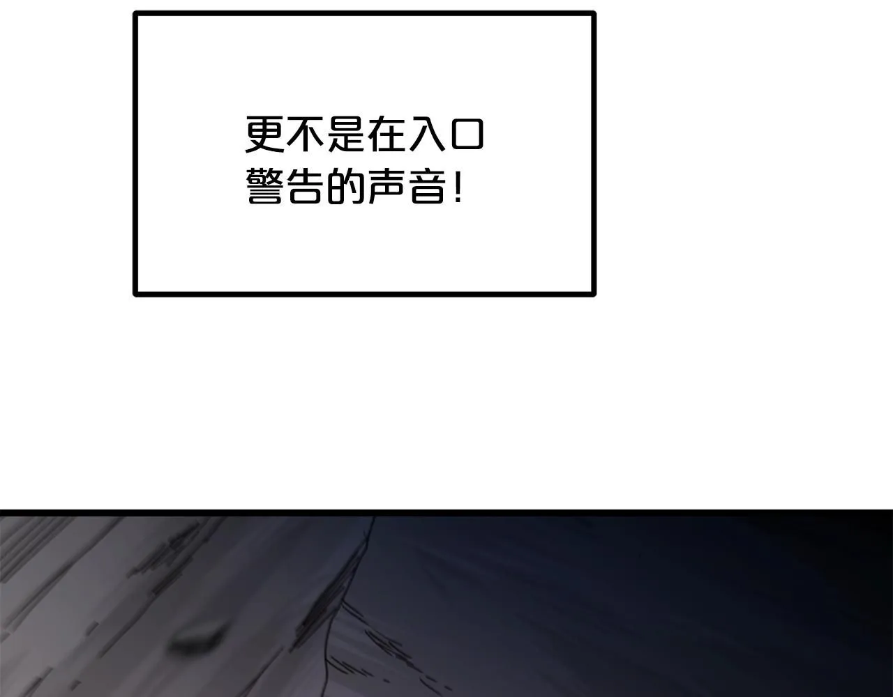 第56话 两个选择 第24页