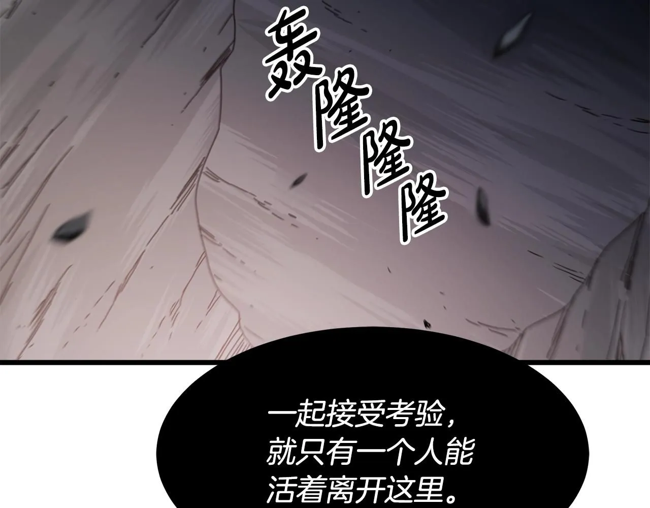 第56话 两个选择 第25页
