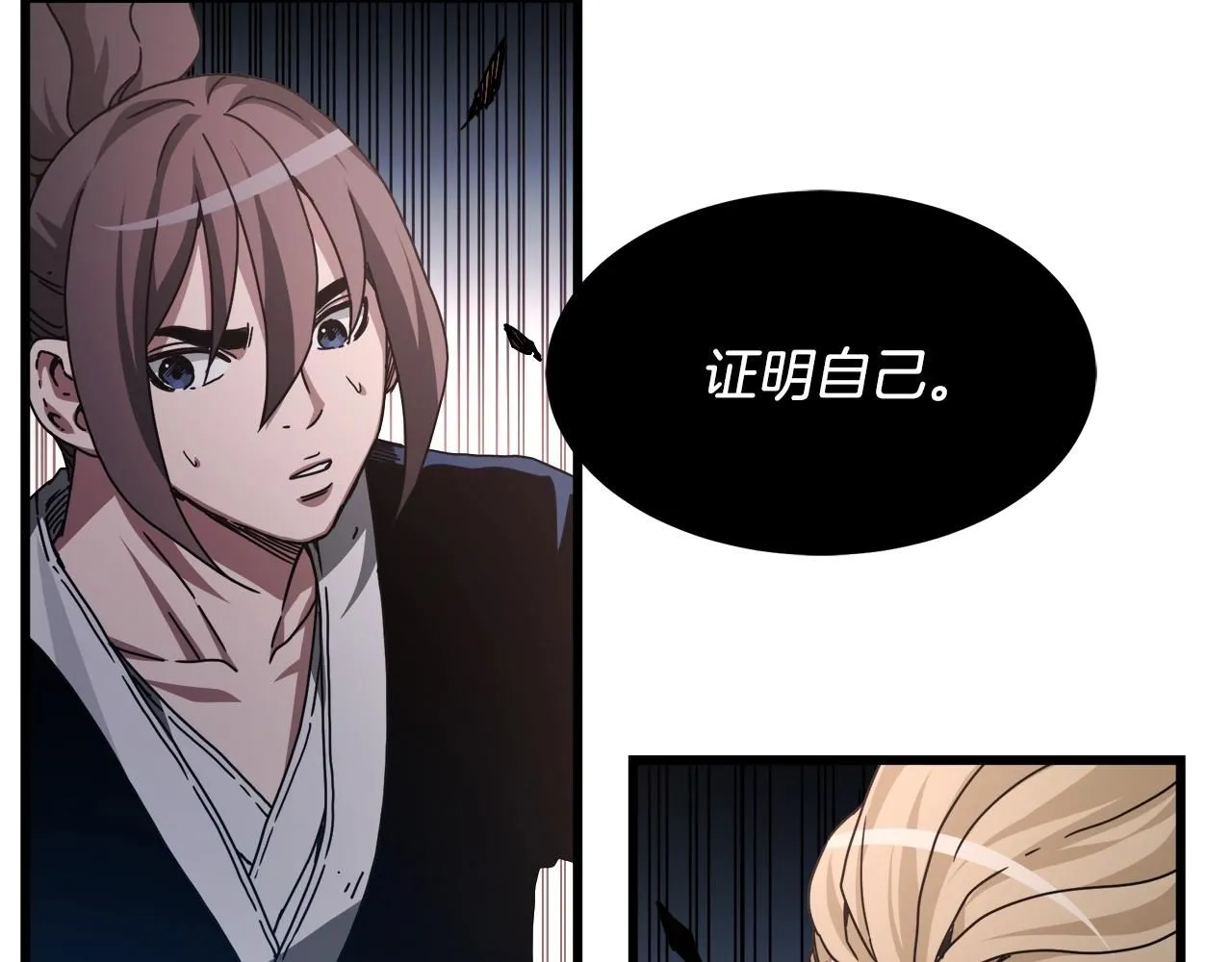 第56话 两个选择 第34页