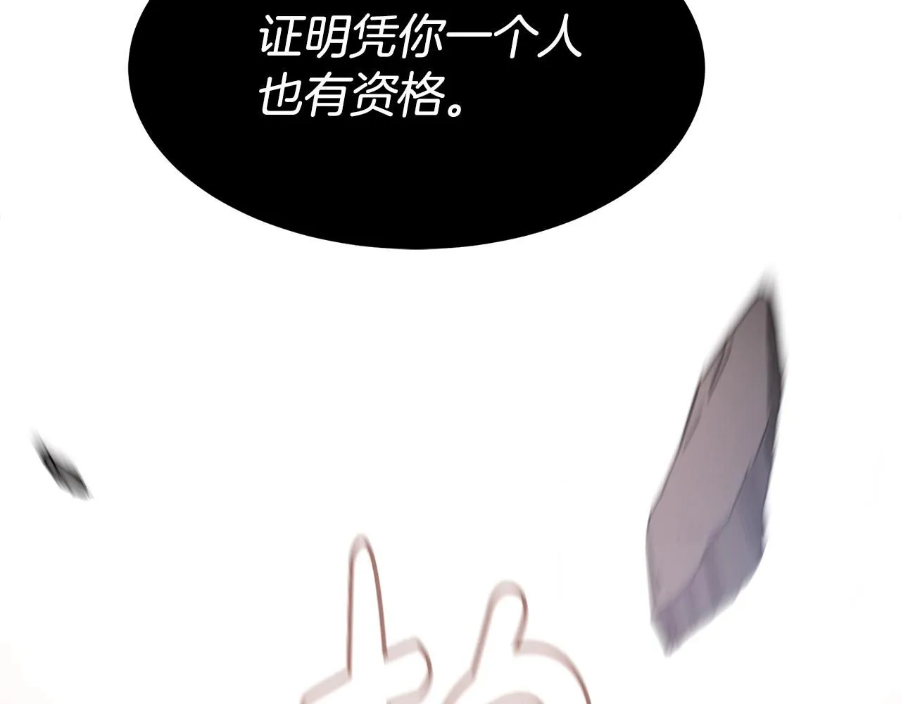 第56话 两个选择 第37页