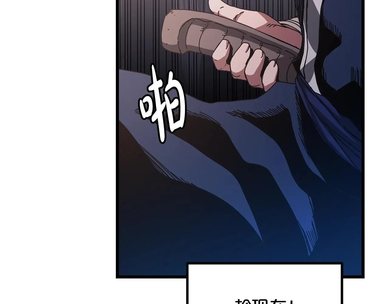 第56话 两个选择 第52页