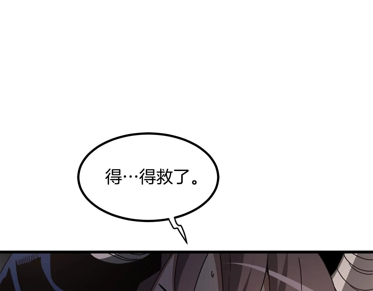 第56话 两个选择 第71页