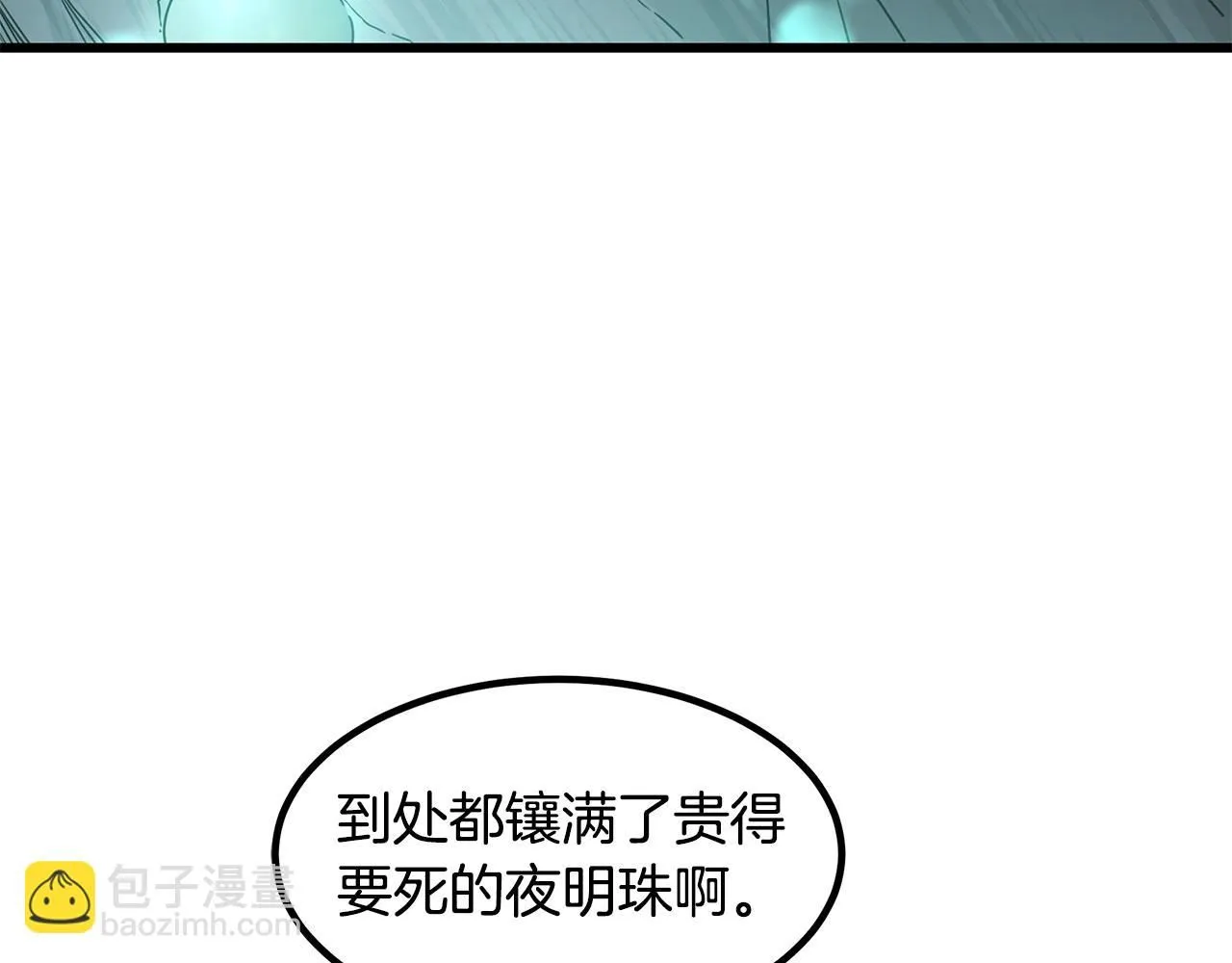第56话 两个选择 第79页