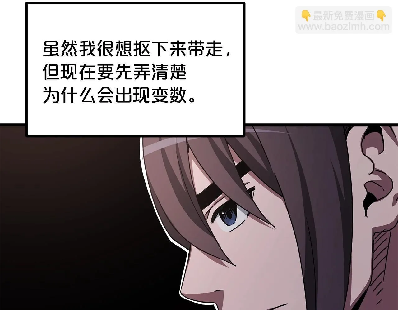第56话 两个选择 第82页