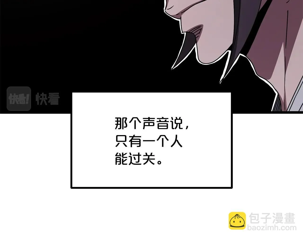 第56话 两个选择 第83页