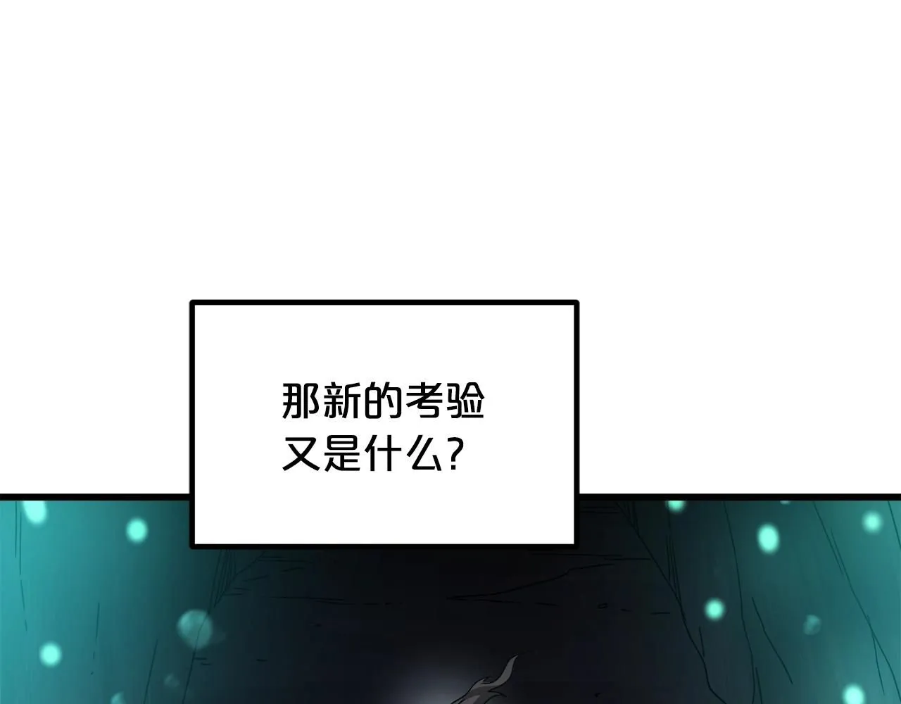 第56话 两个选择 第86页