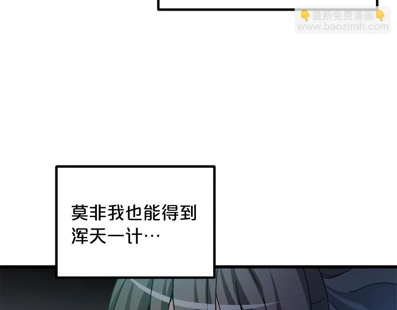 第56话 两个选择 第88页