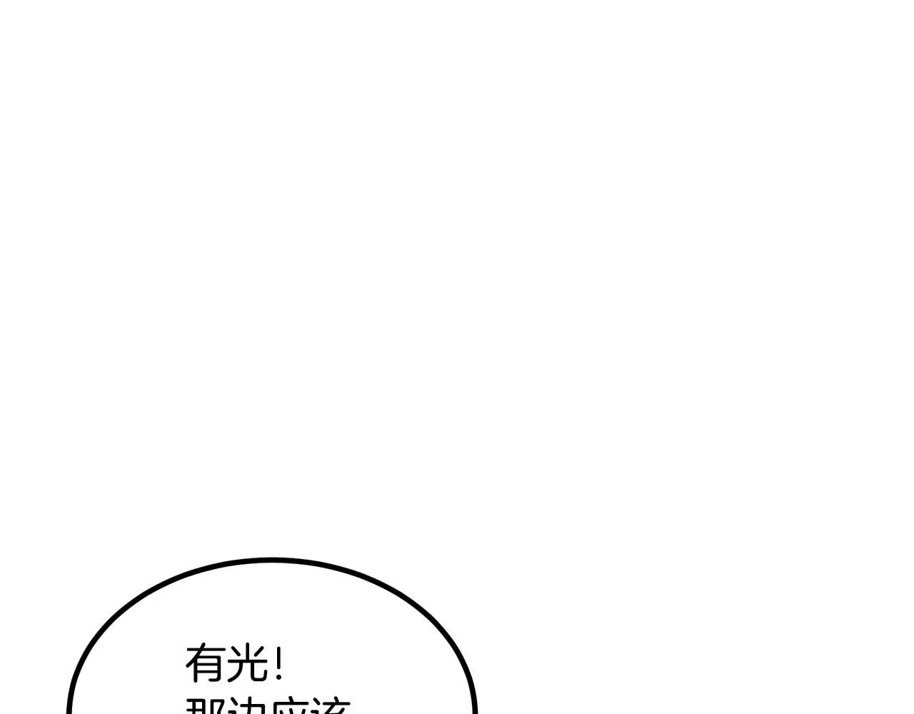 第56话 两个选择 第90页