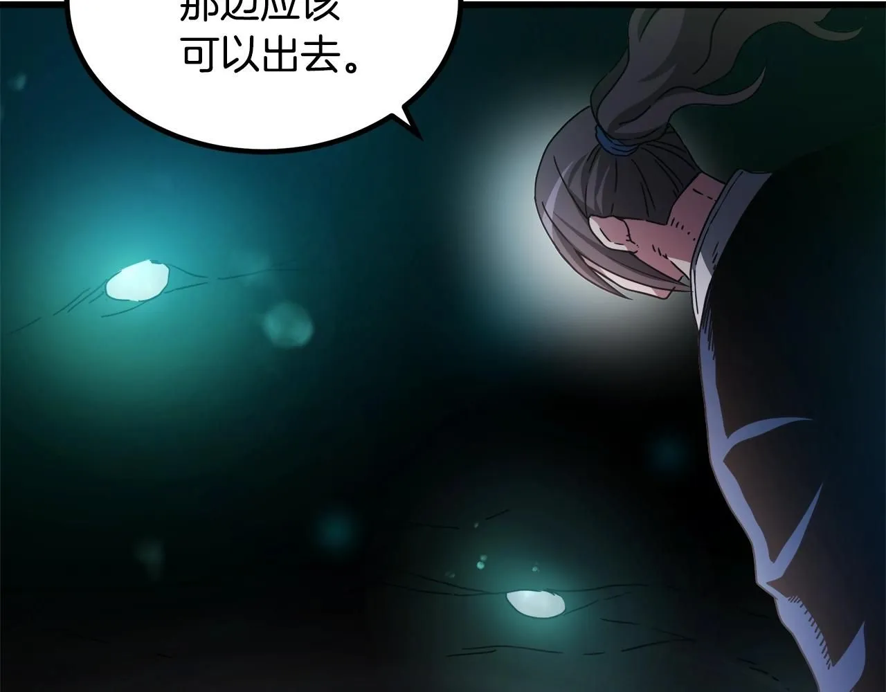 第56话 两个选择 第91页