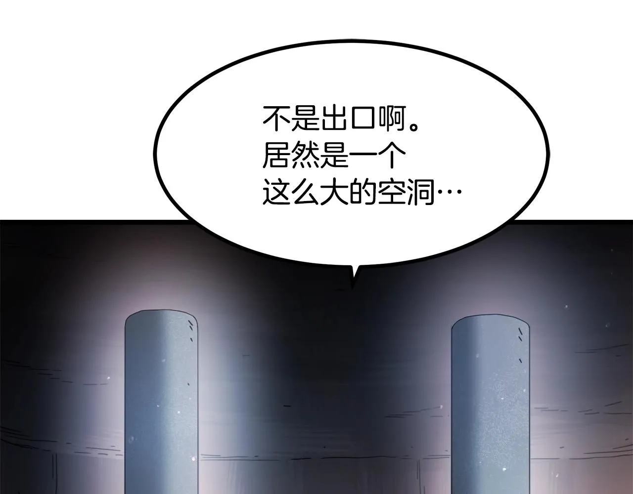 第56话 两个选择 第98页