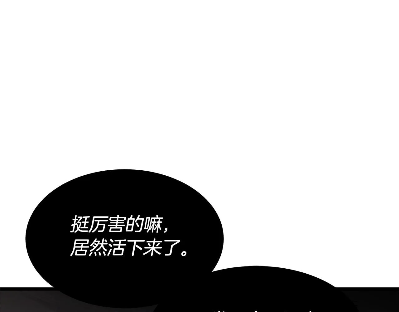 第56话 两个选择 第100页