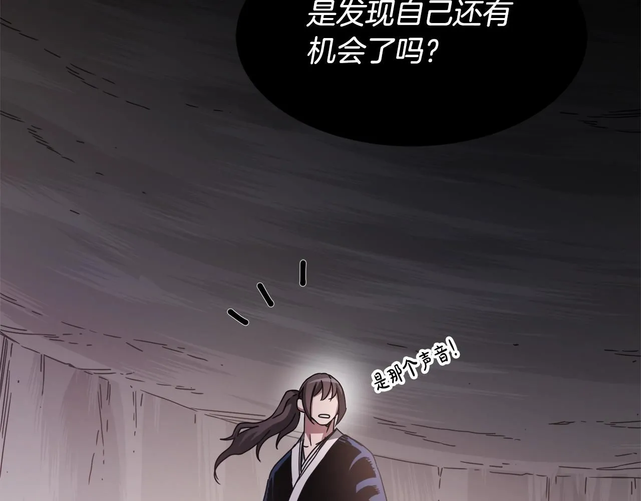 第56话 两个选择 第101页