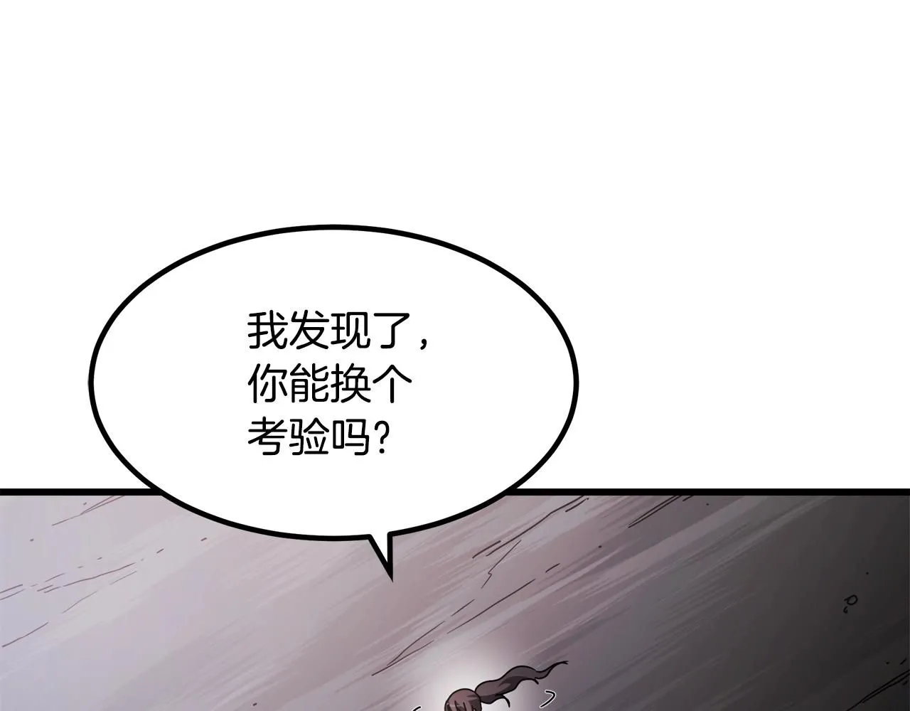 第56话 两个选择 第103页