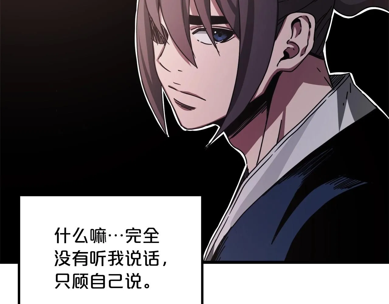 第56话 两个选择 第106页