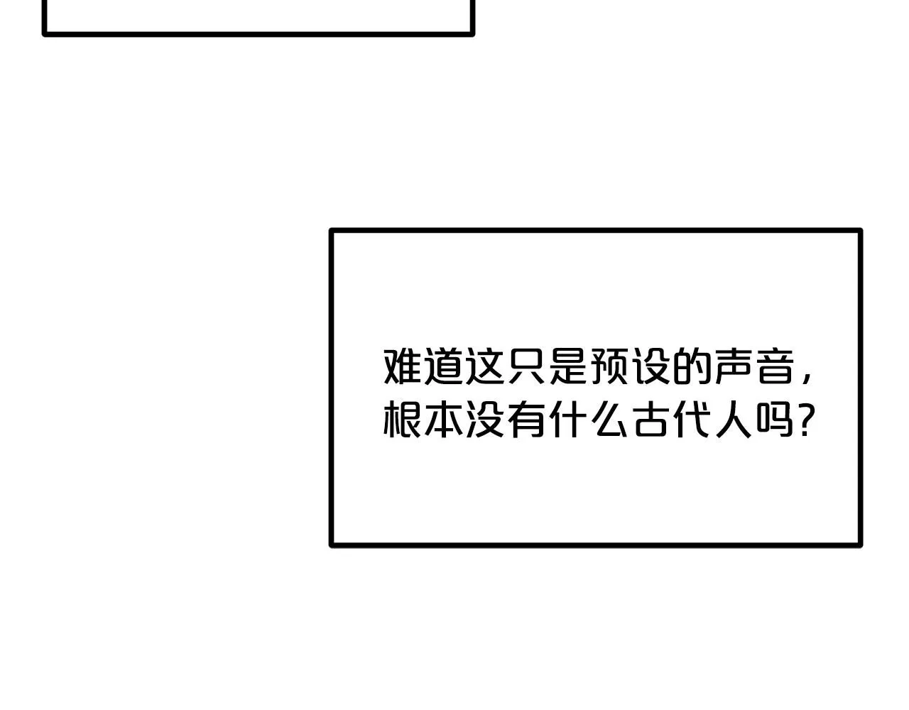 第56话 两个选择 第107页