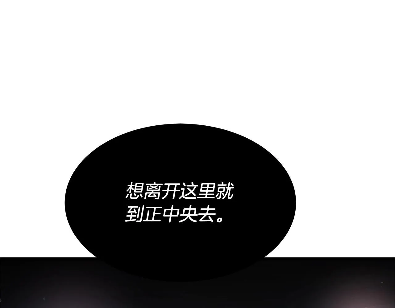 第56话 两个选择 第108页