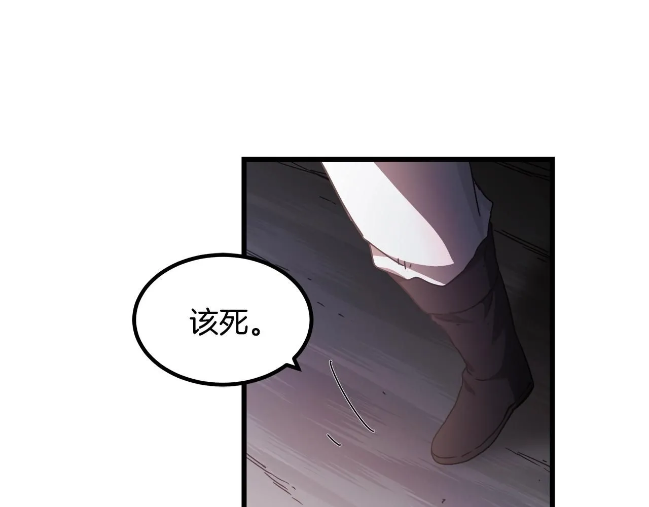 第56话 两个选择 第111页