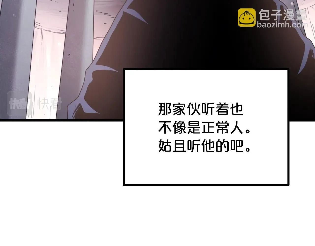 第56话 两个选择 第113页