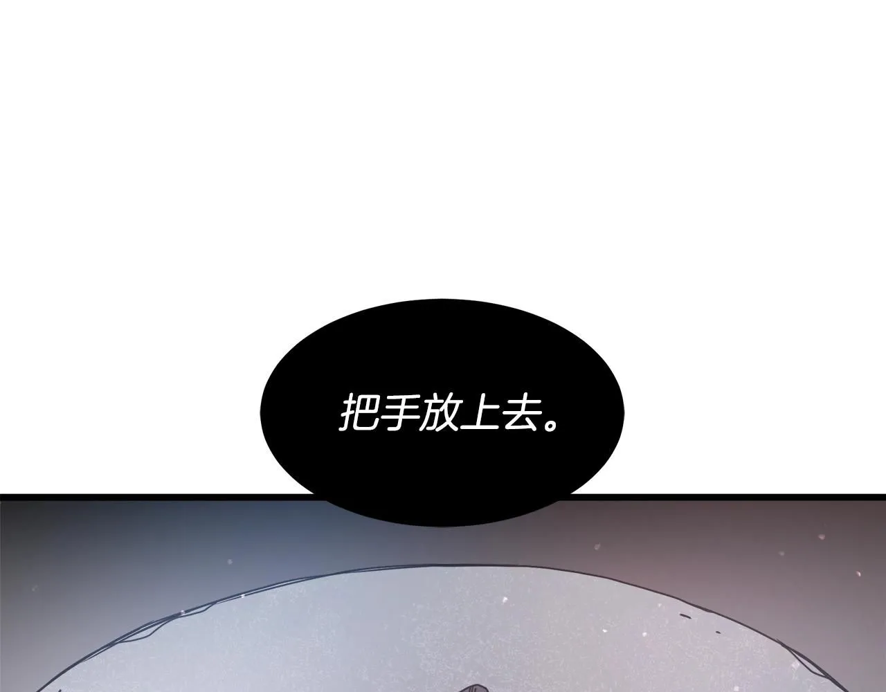 第56话 两个选择 第117页