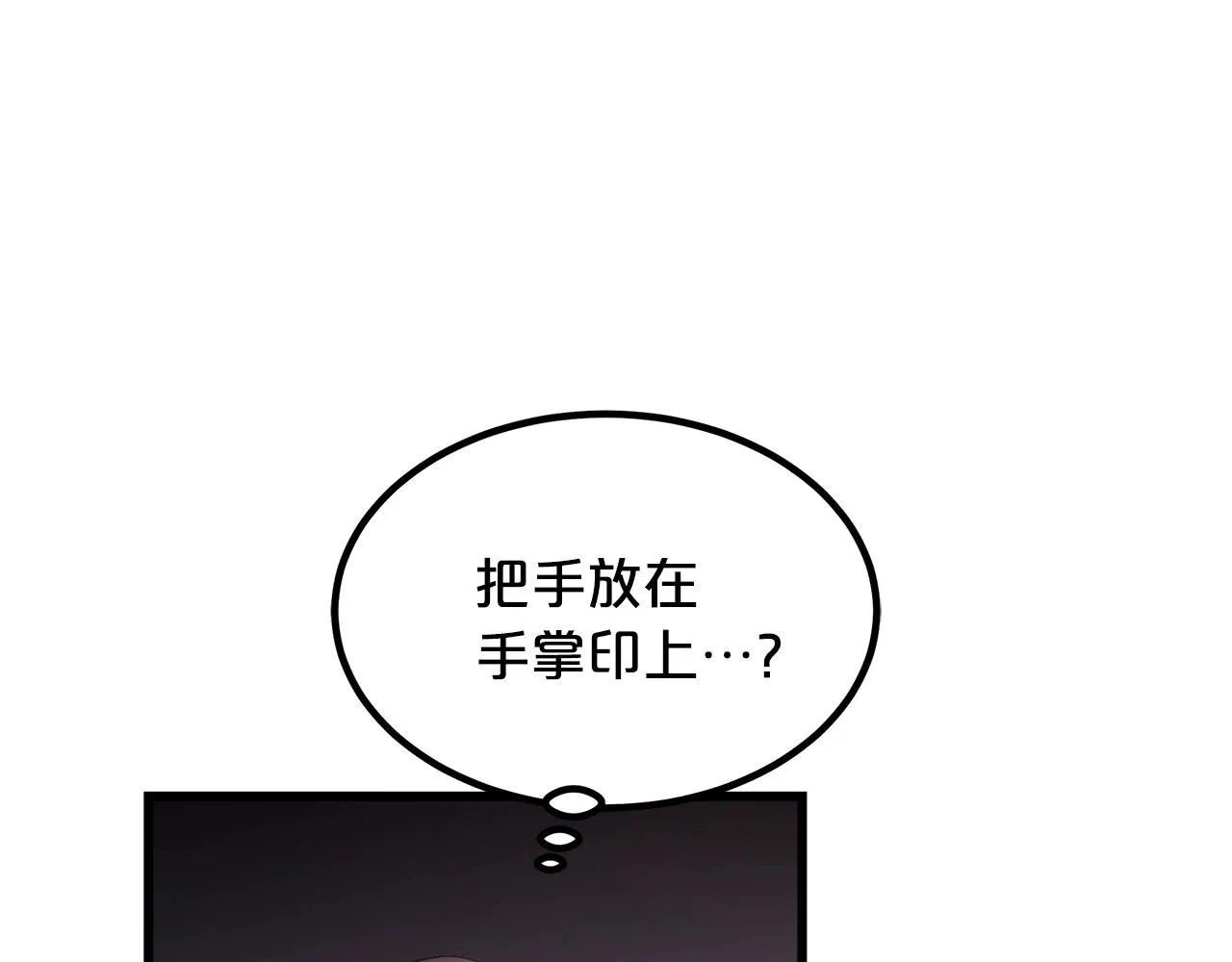 第56话 两个选择 第119页
