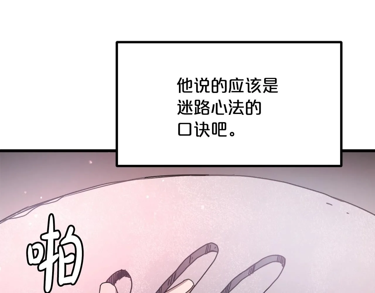 第56话 两个选择 第126页