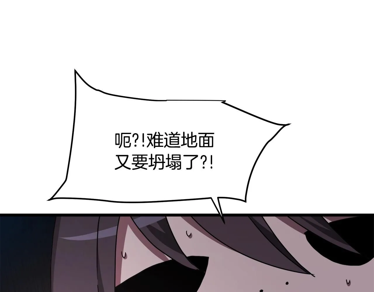 第56话 两个选择 第141页