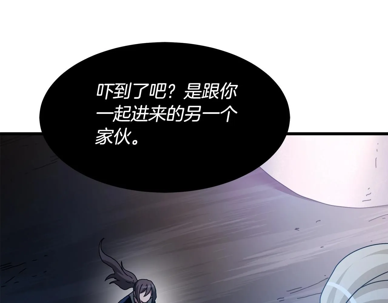 第56话 两个选择 第163页