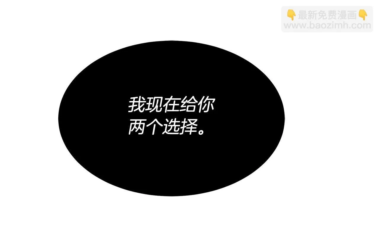 第56话 两个选择 第169页