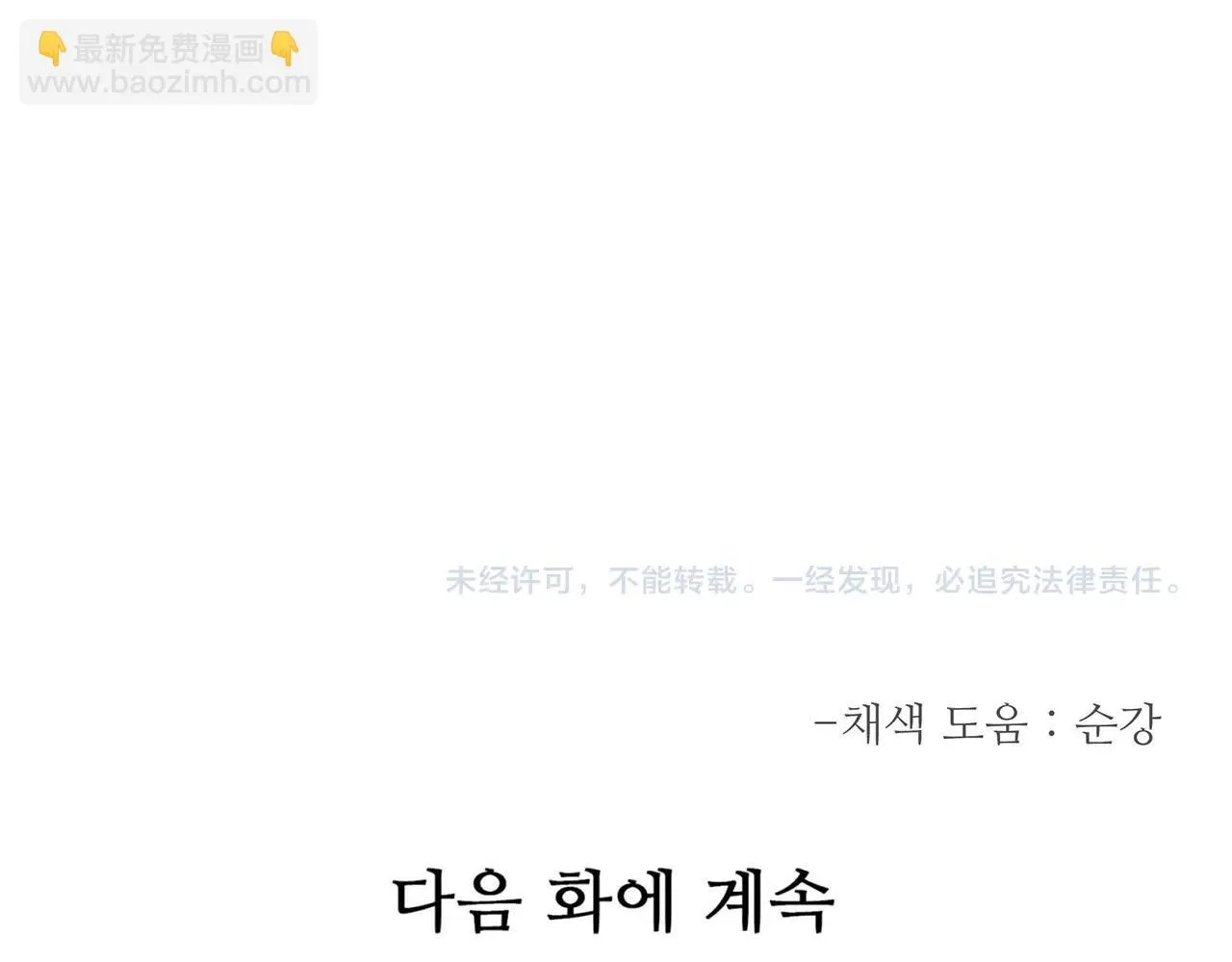 第56话 两个选择 第170页