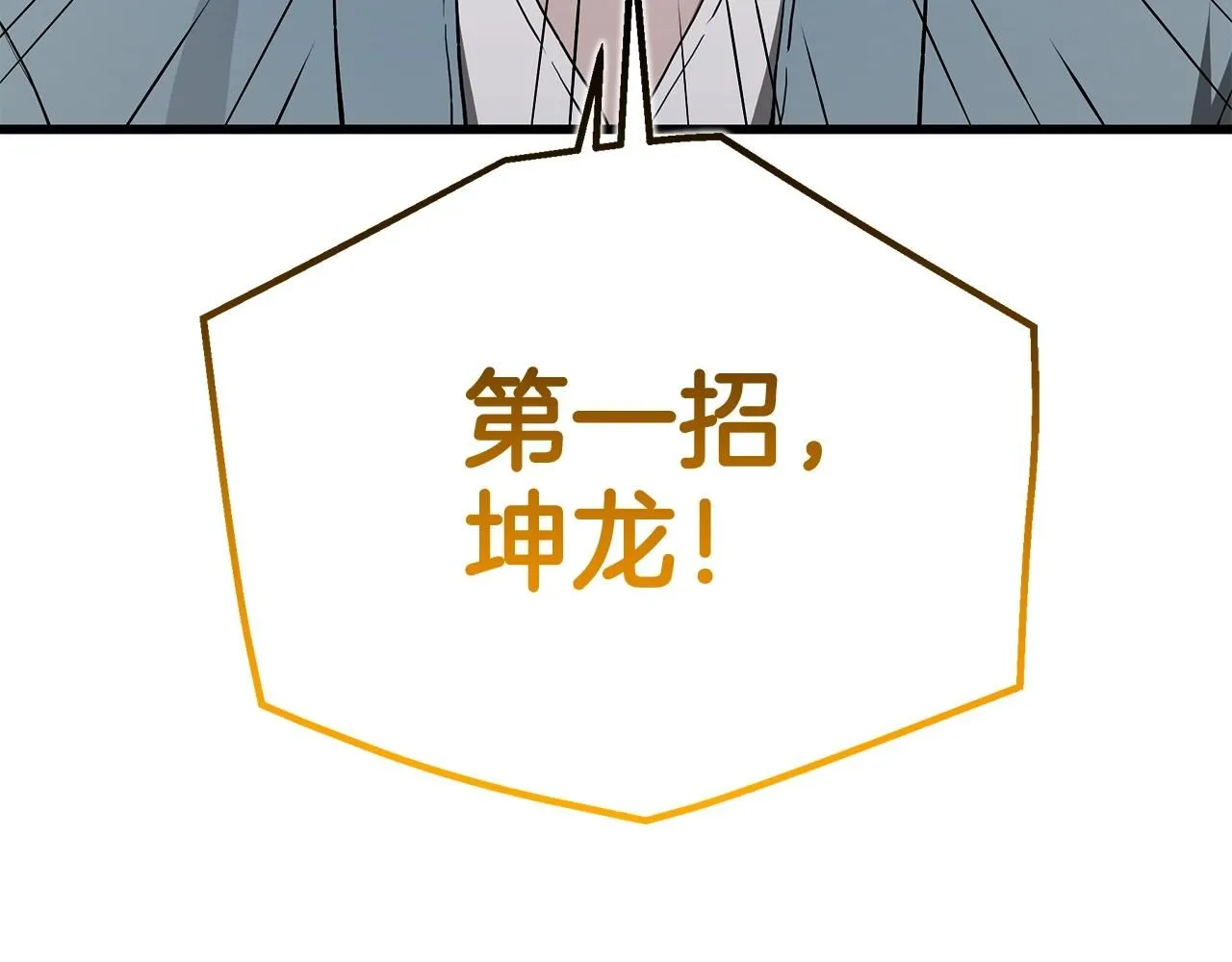 第62话 我有觉悟 第4页