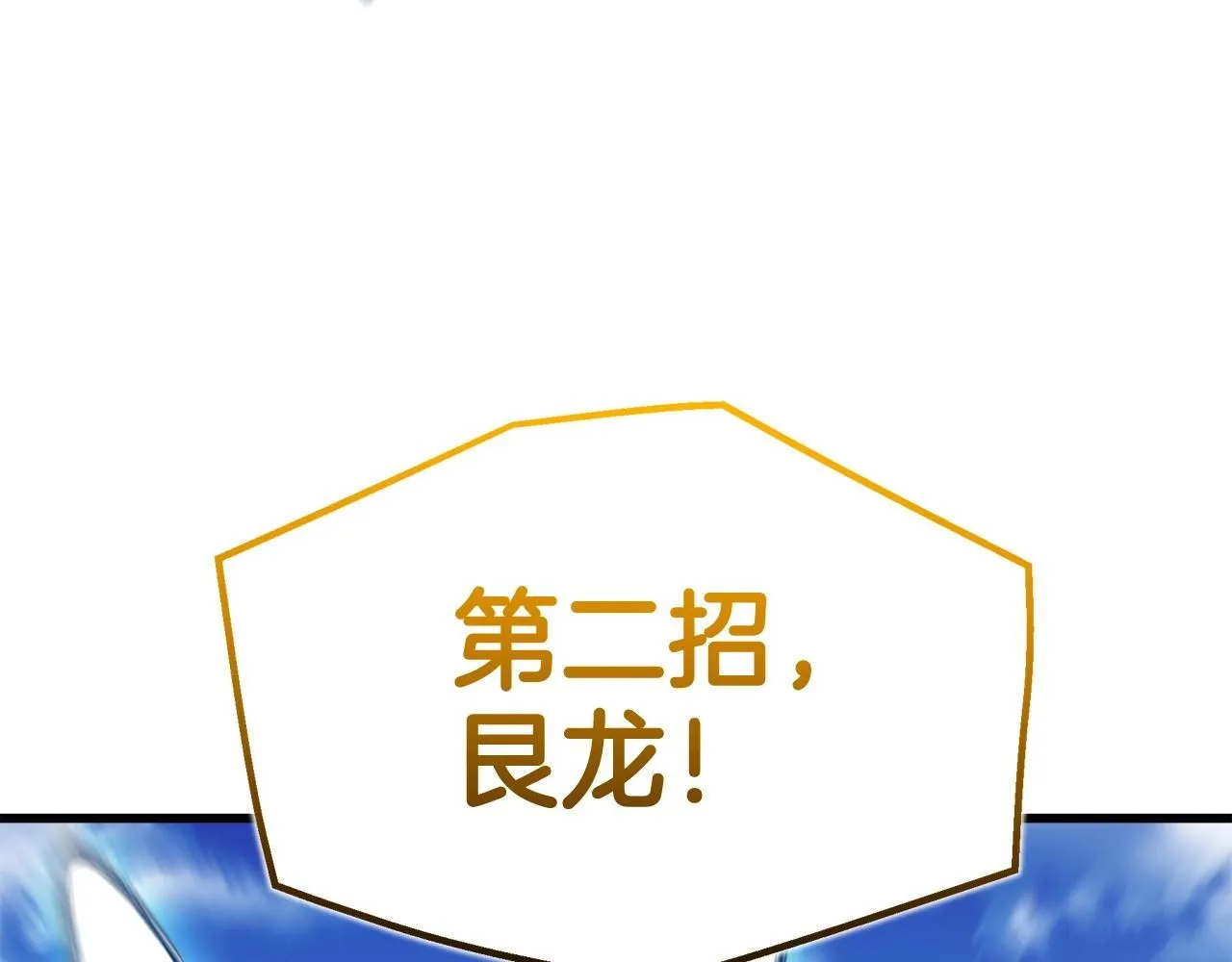 第62话 我有觉悟 第8页