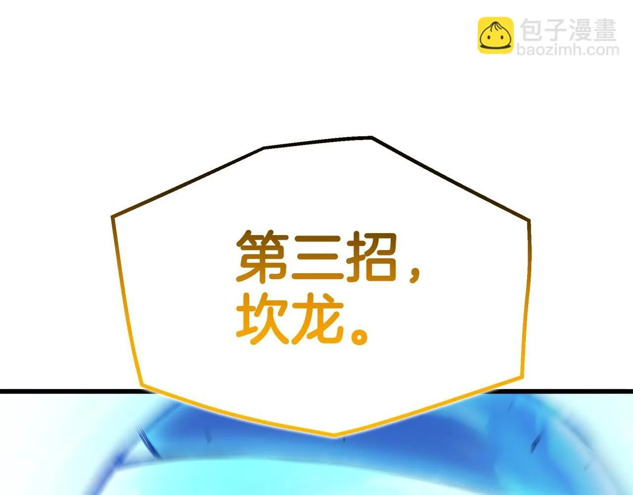 第62话 我有觉悟 第11页