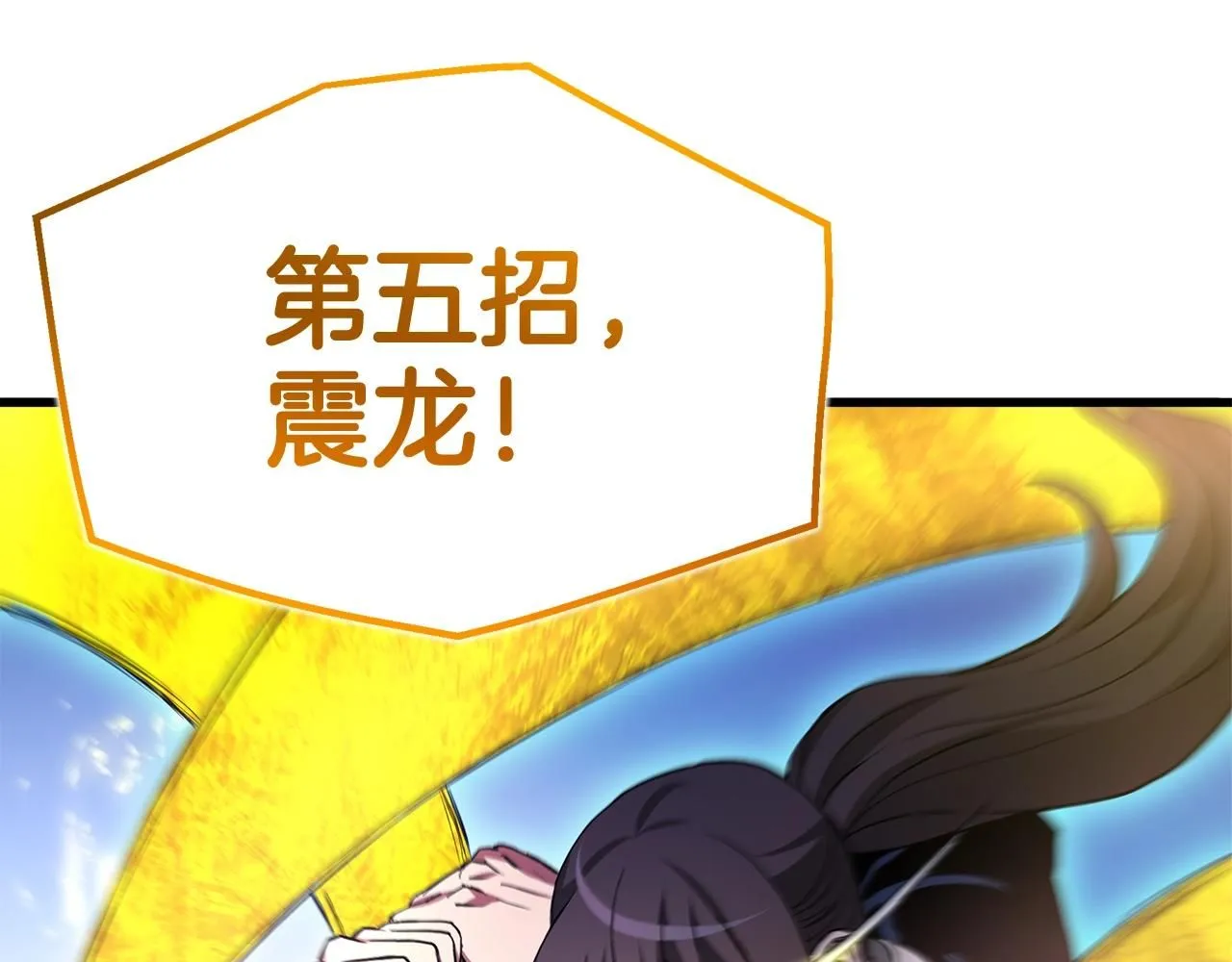 第62话 我有觉悟 第18页