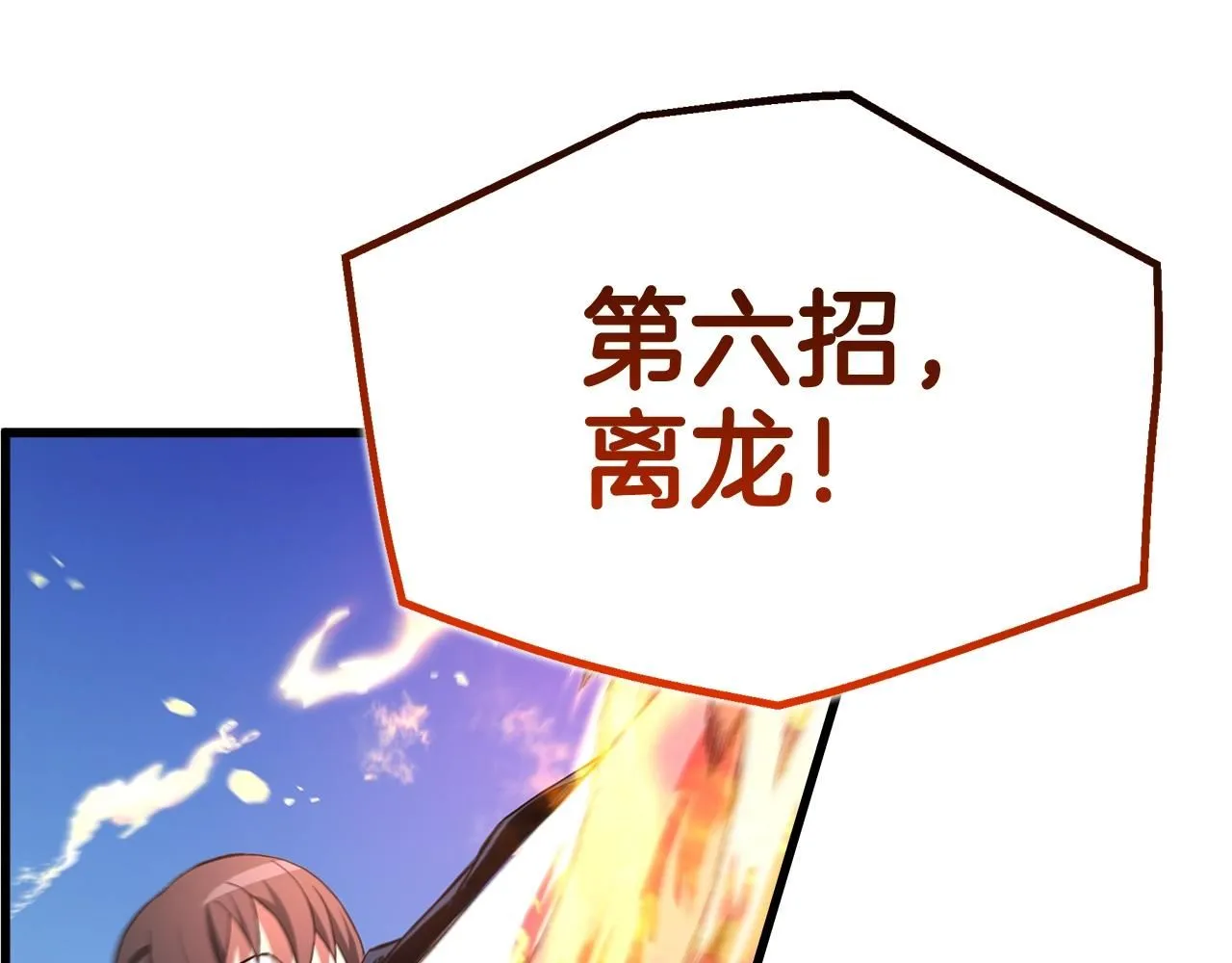 第62话 我有觉悟 第21页