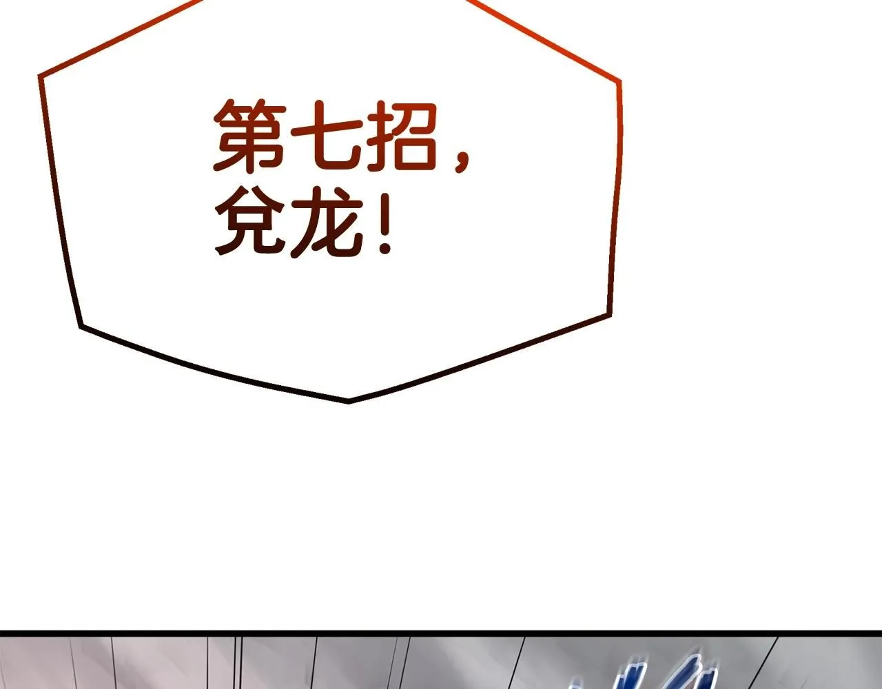 第62话 我有觉悟 第24页