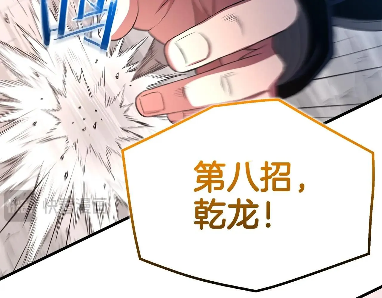 第62话 我有觉悟 第26页