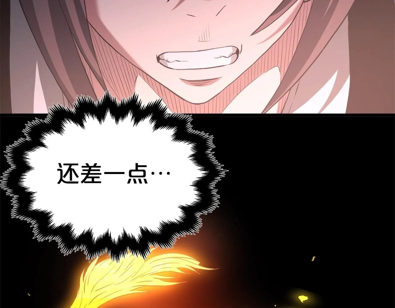 第62话 我有觉悟 第32页