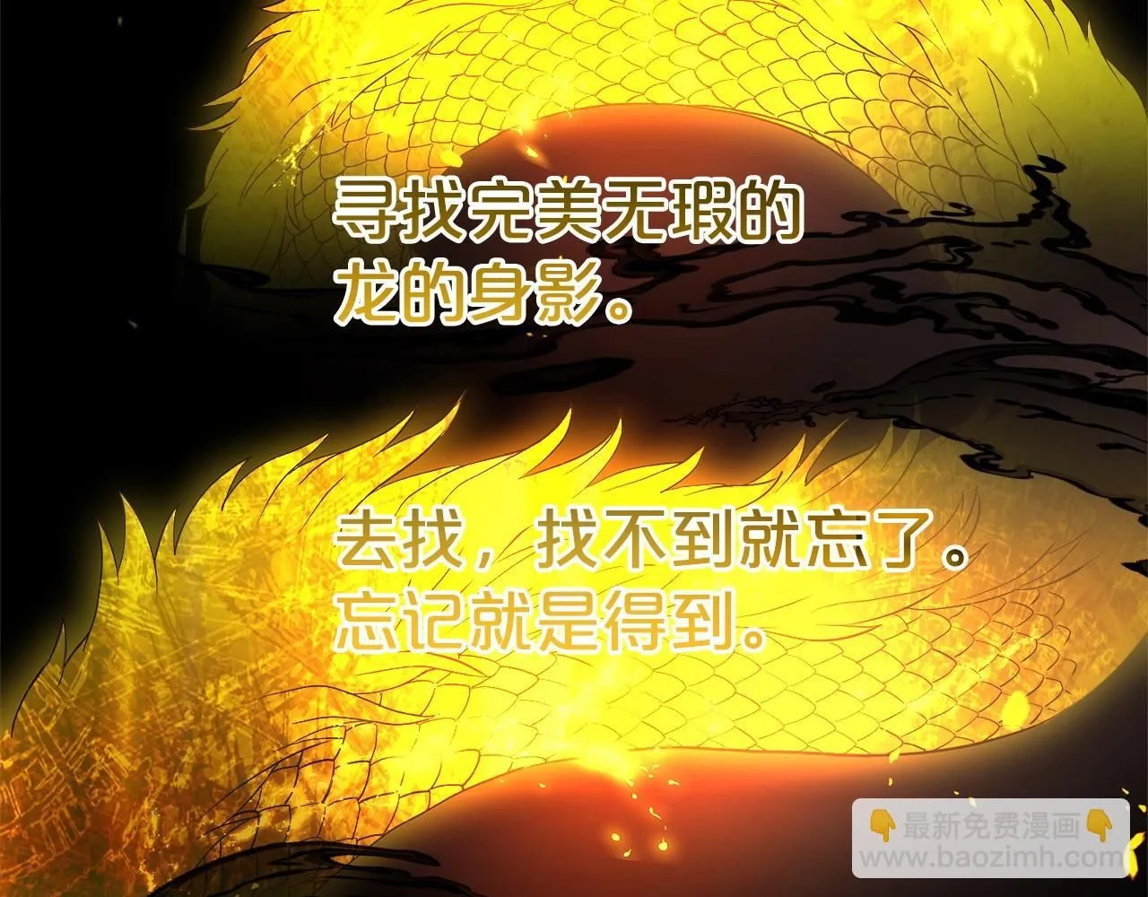 第62话 我有觉悟 第34页