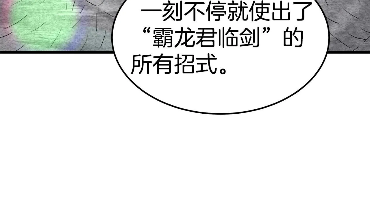第62话 我有觉悟 第57页