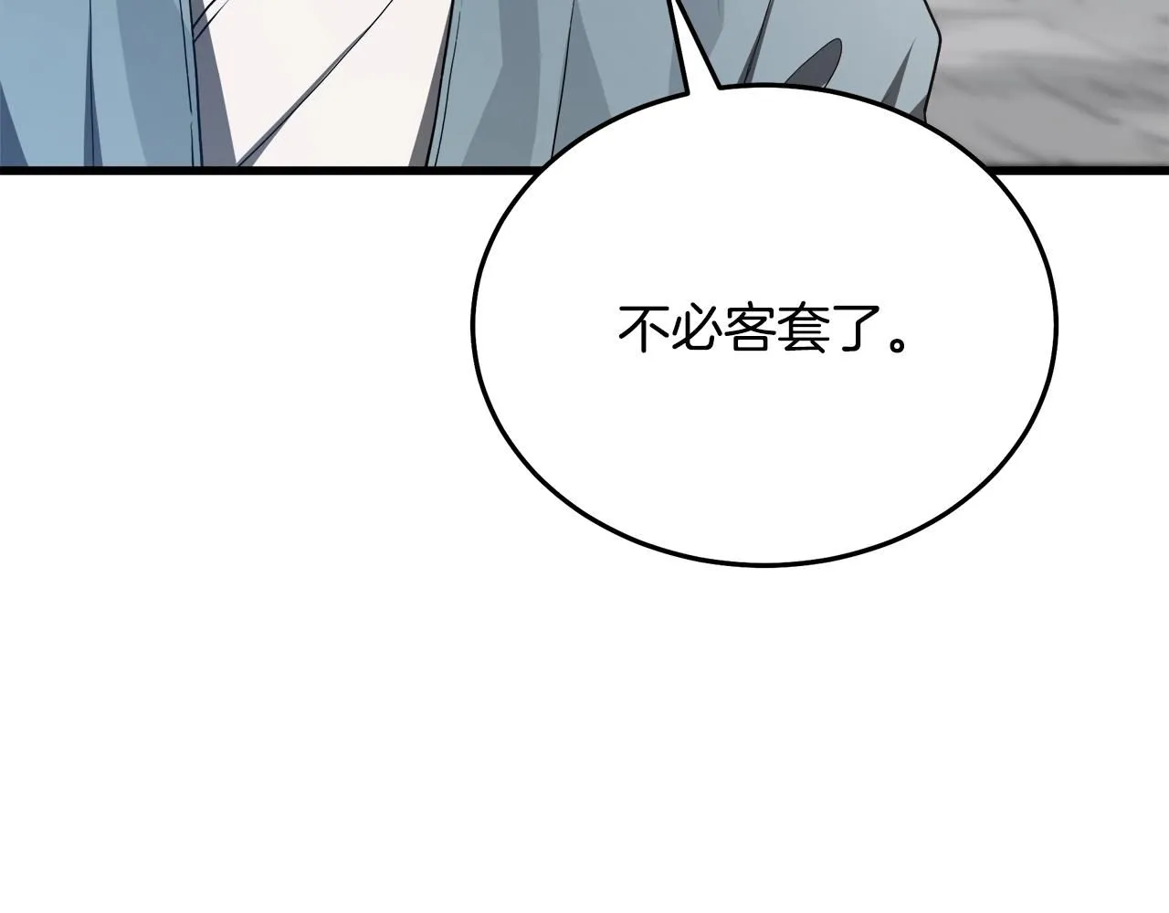 第62话 我有觉悟 第62页