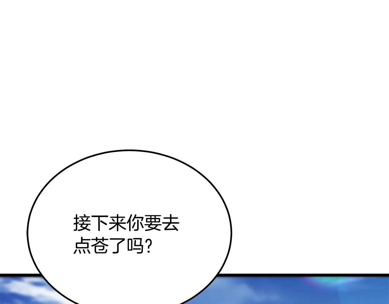 第62话 我有觉悟 第63页