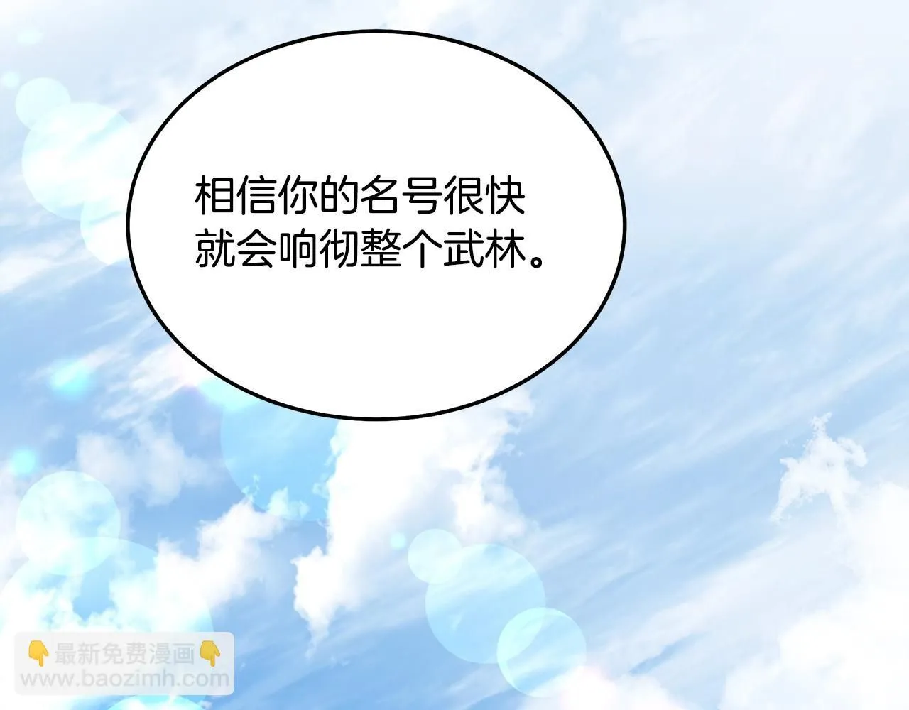 第62话 我有觉悟 第73页
