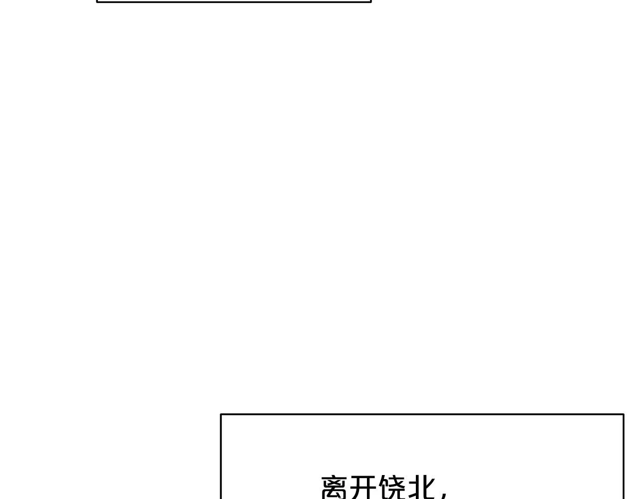 第62话 我有觉悟 第83页